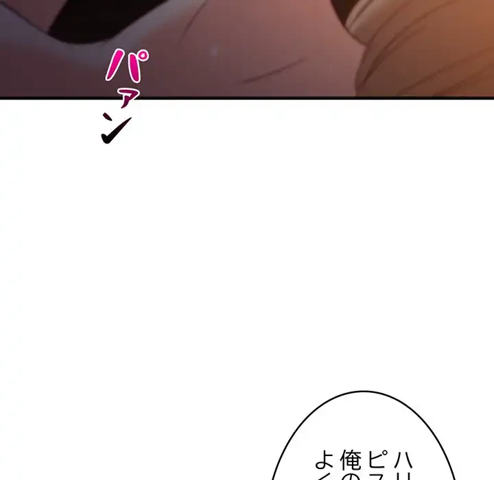 これぞ成績アップの必勝法 第32話 - 101