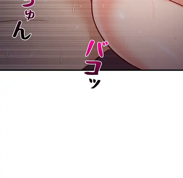 これぞ成績アップの必勝法 第32話 - 103