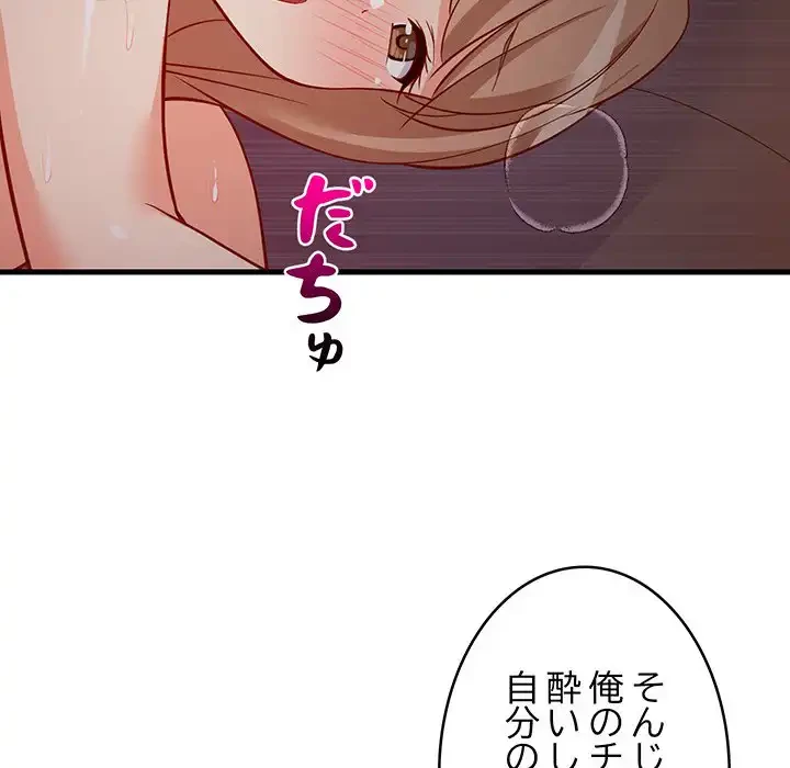 これぞ成績アップの必勝法 第32話 - 105