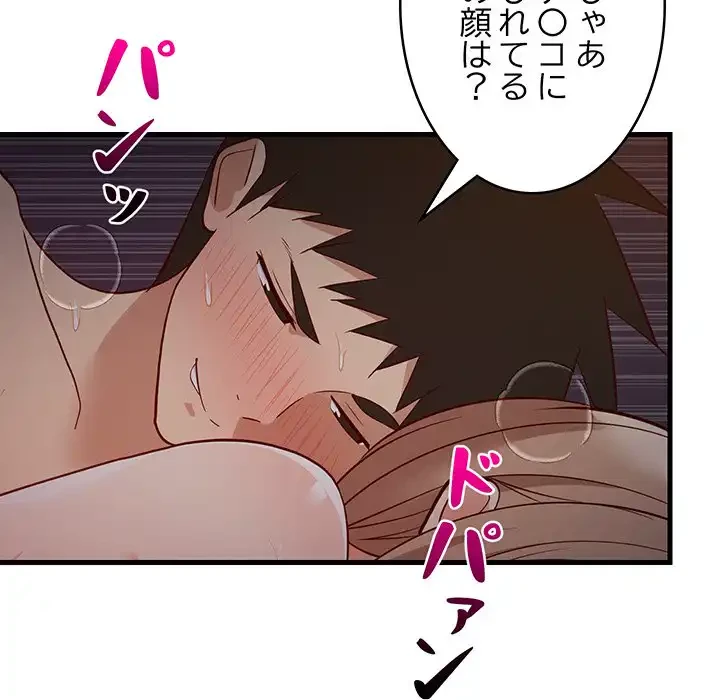 これぞ成績アップの必勝法 第32話 - 106