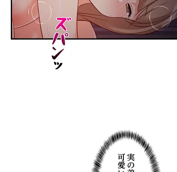 これぞ成績アップの必勝法 第32話 - 108