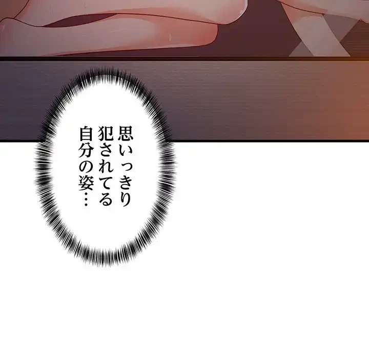 これぞ成績アップの必勝法 第32話 - 110