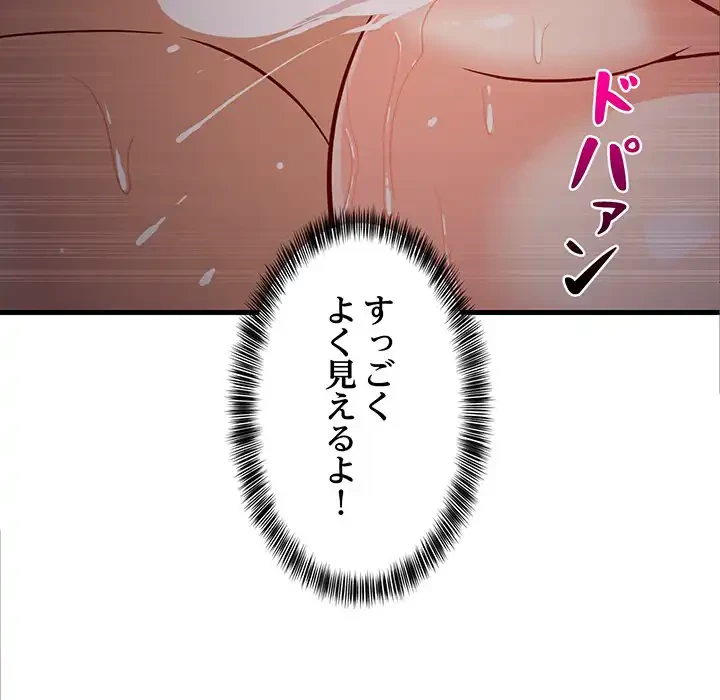 これぞ成績アップの必勝法 第32話 - 112