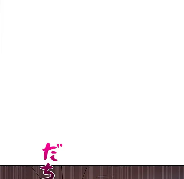 これぞ成績アップの必勝法 第32話 - 113