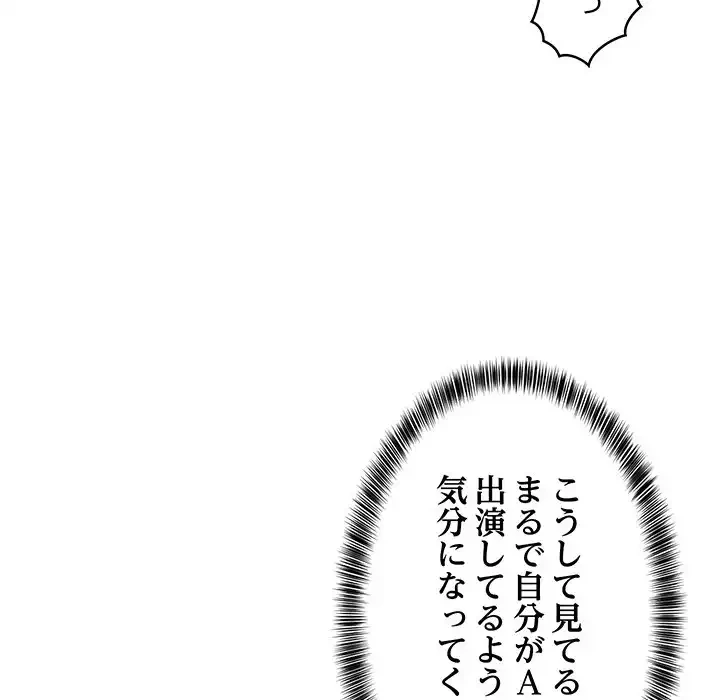 これぞ成績アップの必勝法 第32話 - 116