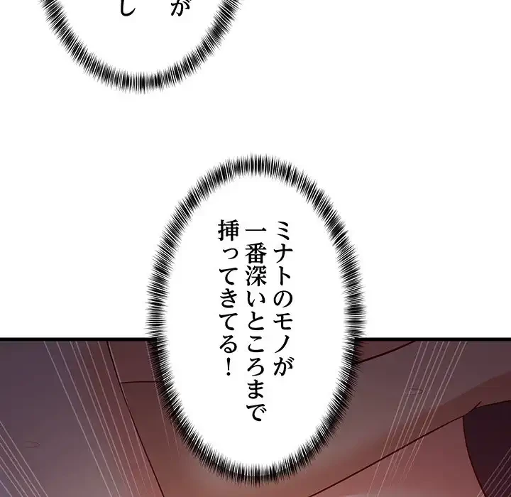 これぞ成績アップの必勝法 第32話 - 119