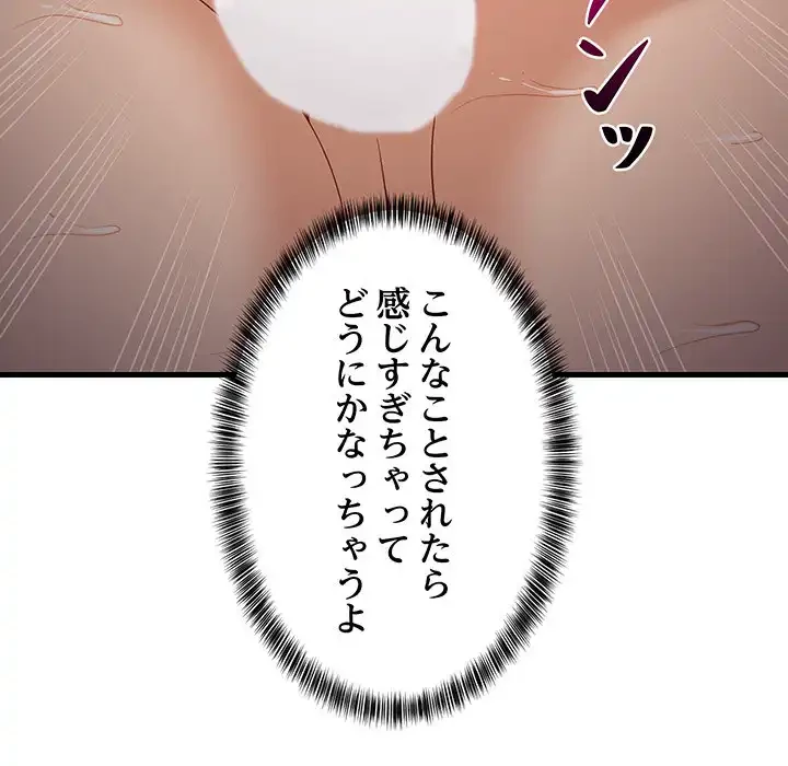 これぞ成績アップの必勝法 第32話 - 121