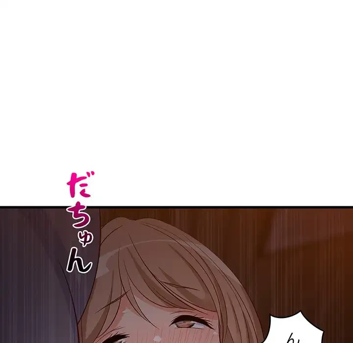 これぞ成績アップの必勝法 第32話 - 122