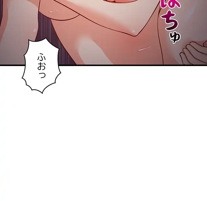 これぞ成績アップの必勝法 第32話 - 124