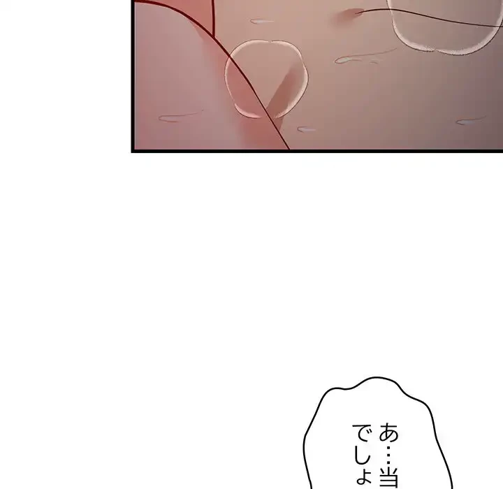 これぞ成績アップの必勝法 第32話 - 132