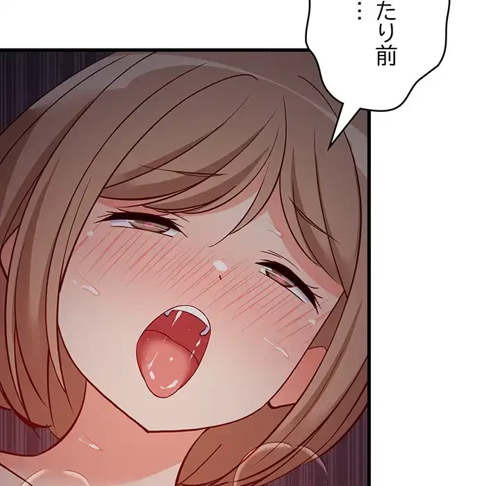 これぞ成績アップの必勝法 第32話 - 133