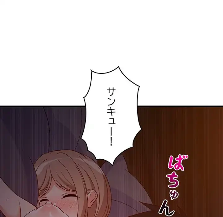 これぞ成績アップの必勝法 第32話 - 135