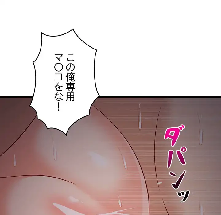 これぞ成績アップの必勝法 第32話 - 138