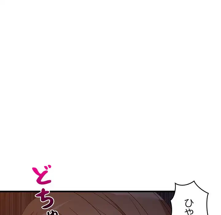 これぞ成績アップの必勝法 第32話 - 140