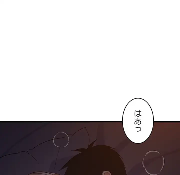 これぞ成績アップの必勝法 第32話 - 147