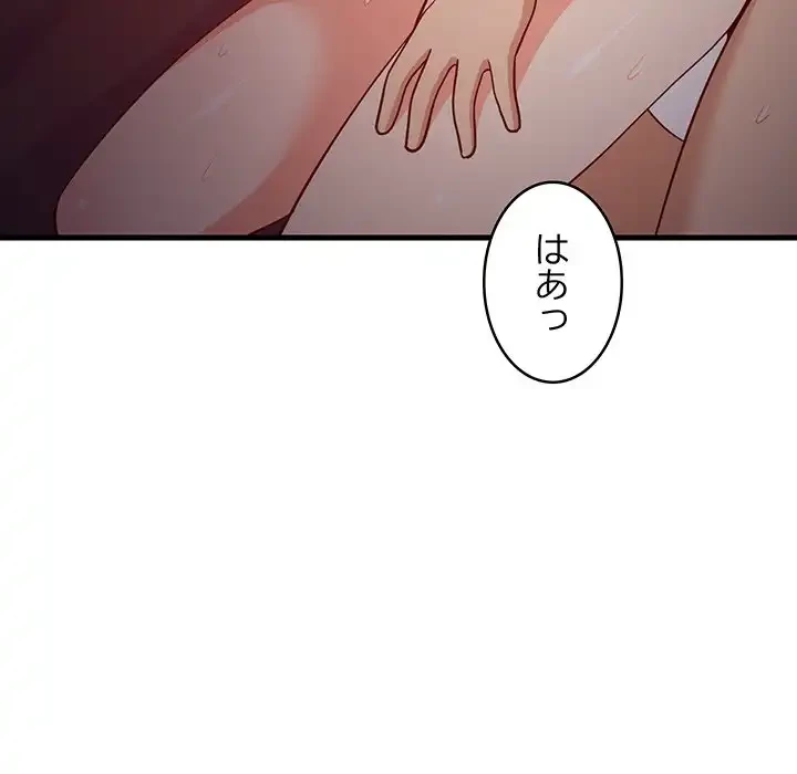 これぞ成績アップの必勝法 第32話 - 149