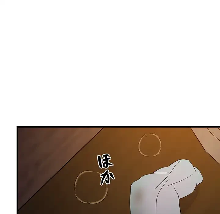 これぞ成績アップの必勝法 第32話 - 152