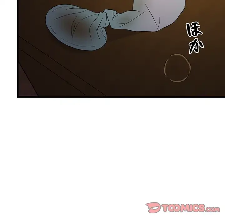 これぞ成績アップの必勝法 第32話 - 153