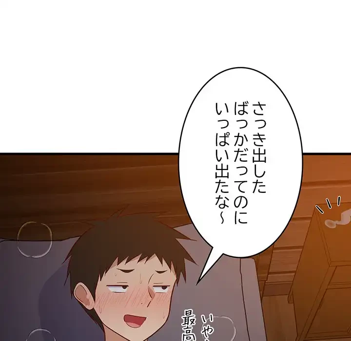 これぞ成績アップの必勝法 第32話 - 154