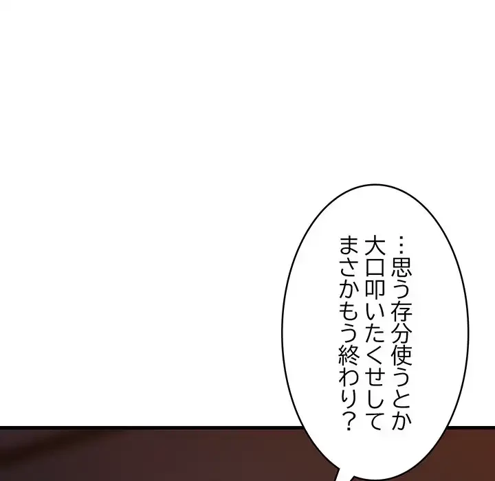 これぞ成績アップの必勝法 第32話 - 160