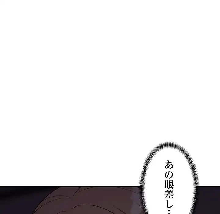 これぞ成績アップの必勝法 第32話 - 168