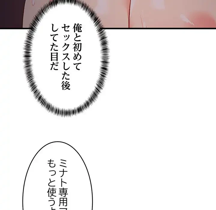 これぞ成績アップの必勝法 第32話 - 170