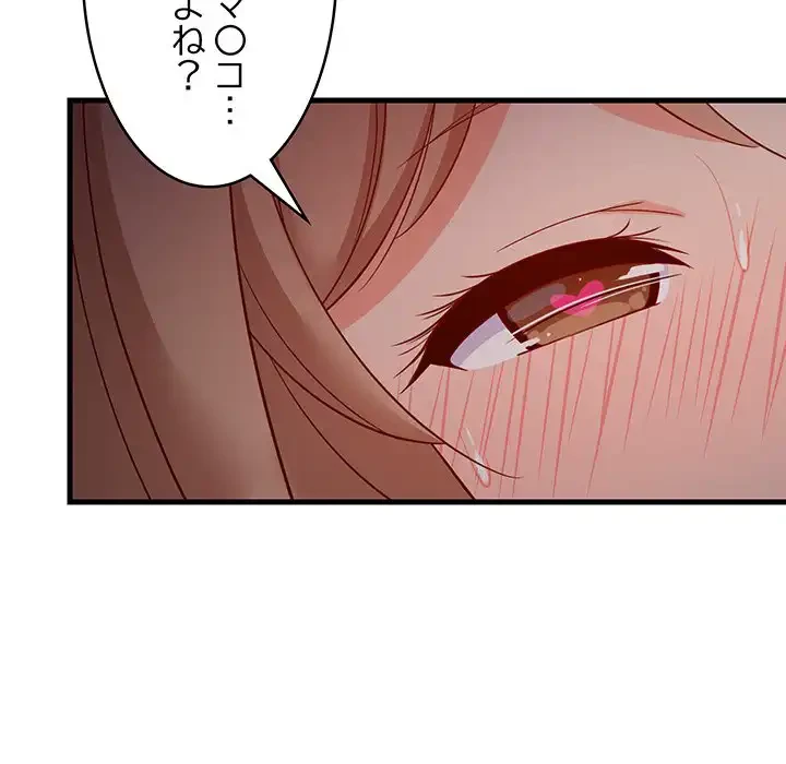 これぞ成績アップの必勝法 第32話 - 171