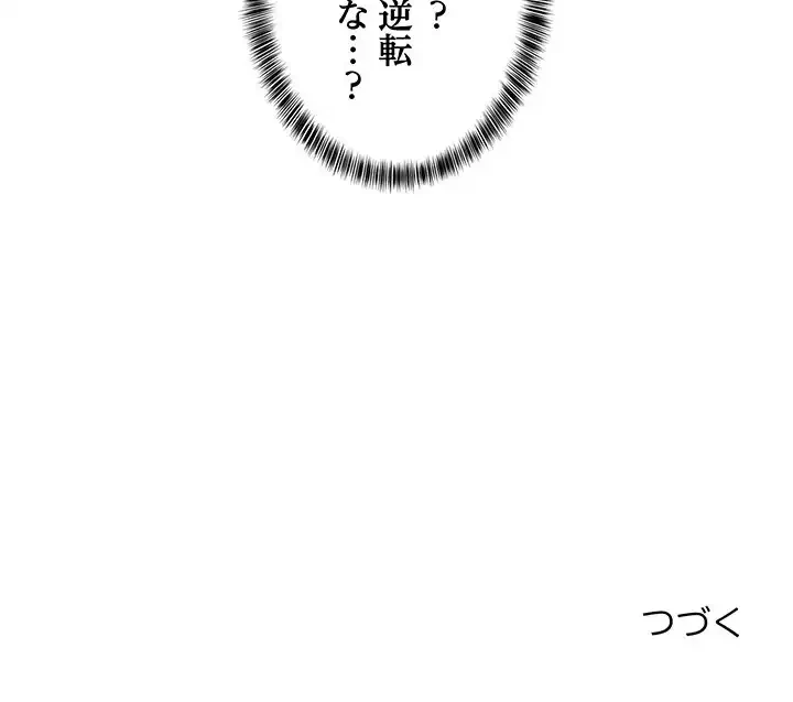 これぞ成績アップの必勝法 第32話 - 175