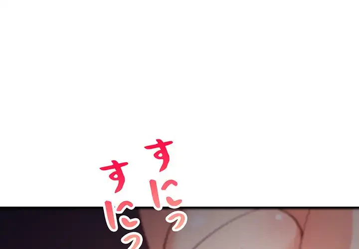 これぞ成績アップの必勝法 第33話 - 1