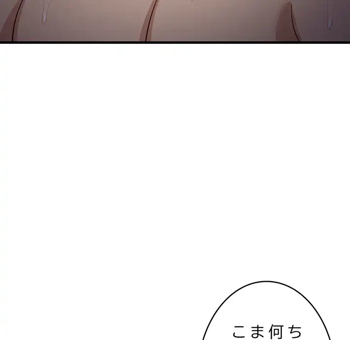 これぞ成績アップの必勝法 第33話 - 6