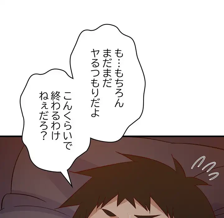 これぞ成績アップの必勝法 第33話 - 10