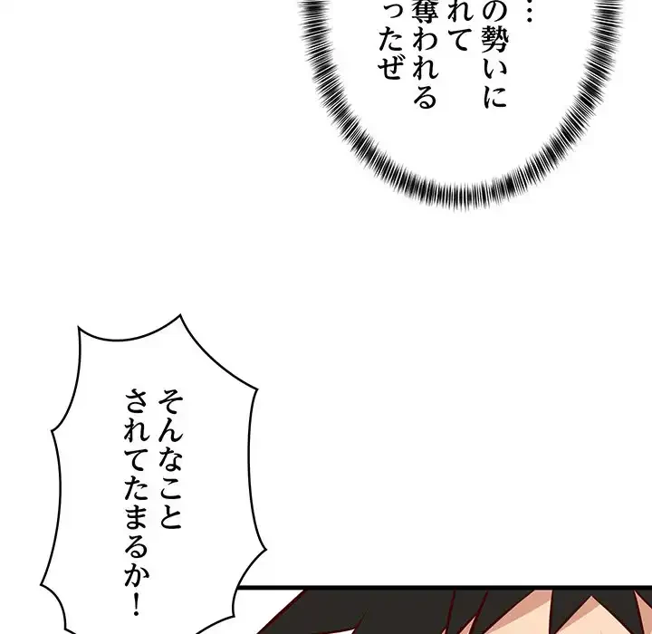 これぞ成績アップの必勝法 第33話 - 12