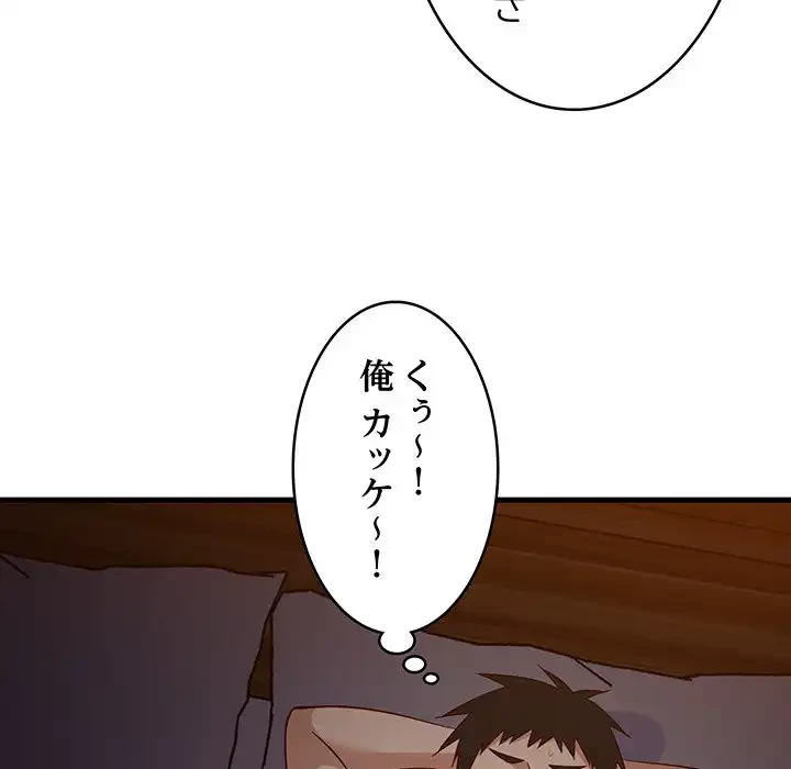 これぞ成績アップの必勝法 第33話 - 19