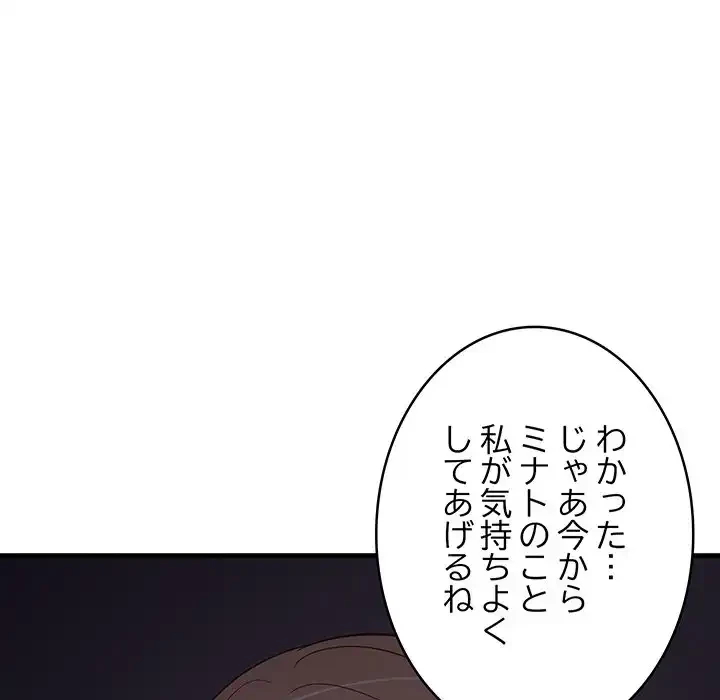 これぞ成績アップの必勝法 第33話 - 22