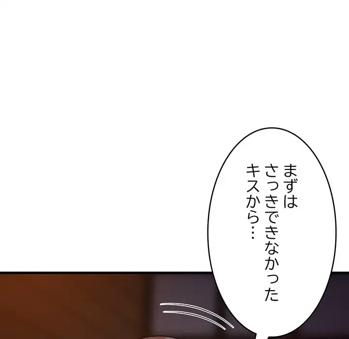 これぞ成績アップの必勝法 第33話 - 28