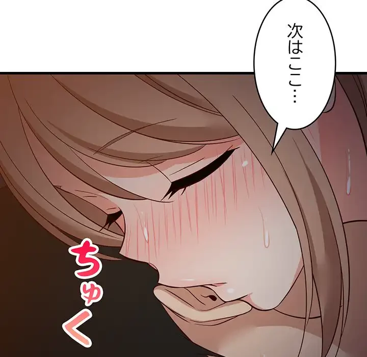 これぞ成績アップの必勝法 第33話 - 35