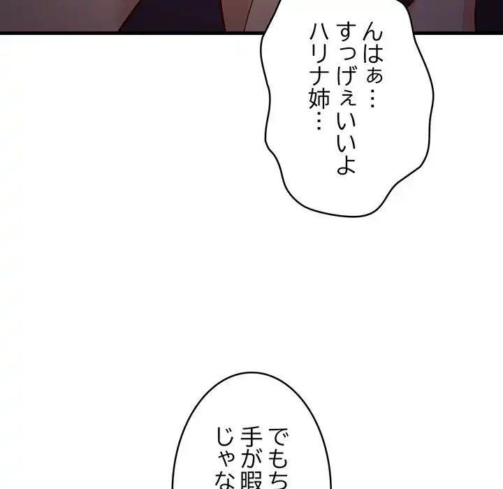 これぞ成績アップの必勝法 第33話 - 41