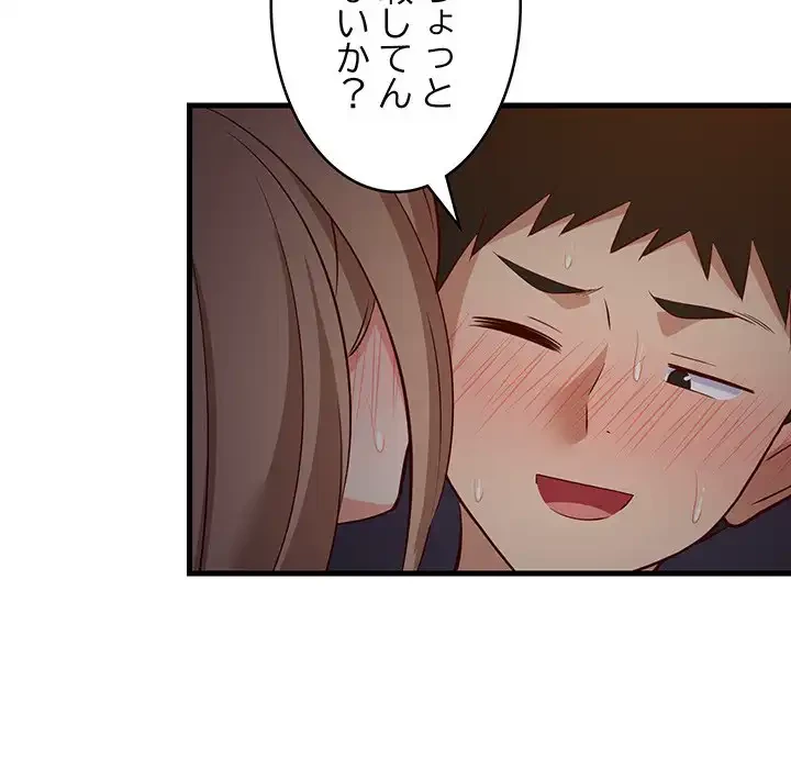 これぞ成績アップの必勝法 第33話 - 42