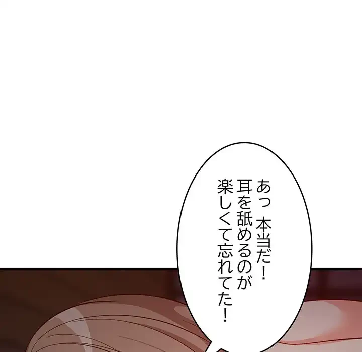 これぞ成績アップの必勝法 第33話 - 43