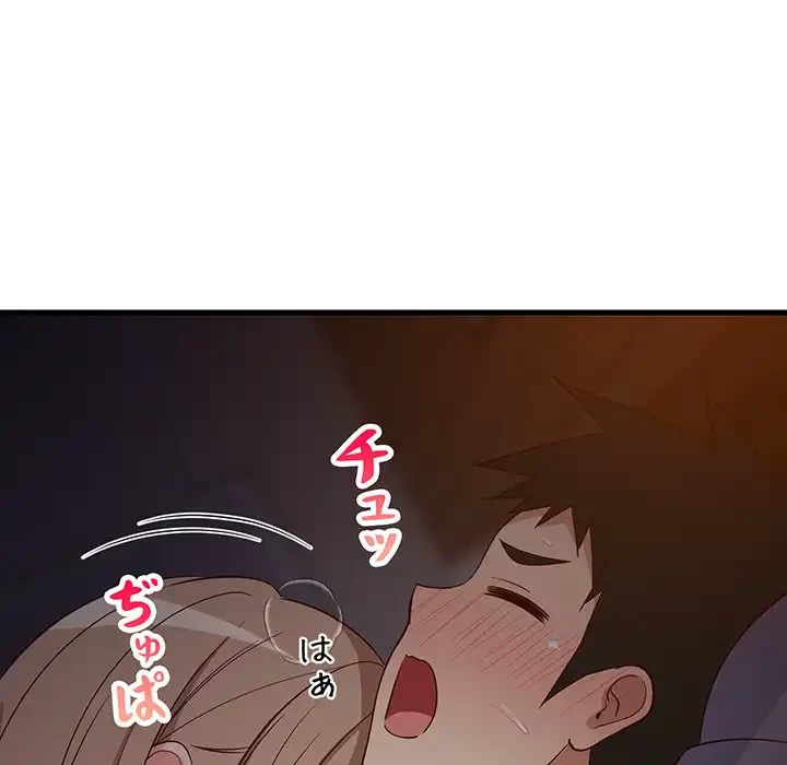 これぞ成績アップの必勝法 第33話 - 47