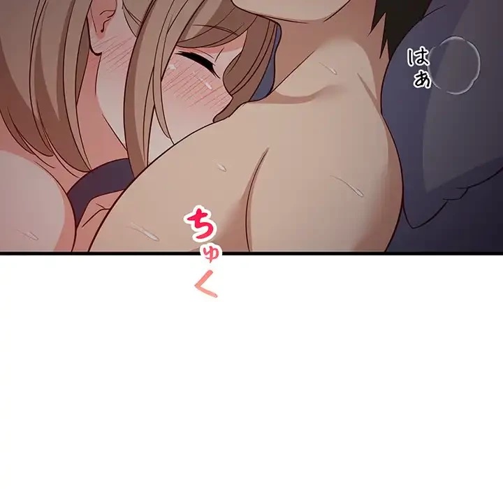 これぞ成績アップの必勝法 第33話 - 48