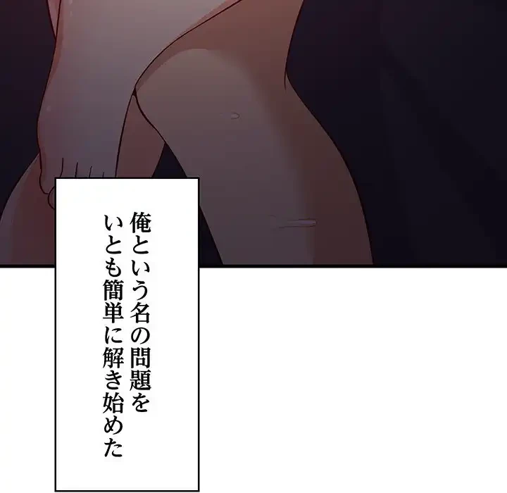 これぞ成績アップの必勝法 第33話 - 57