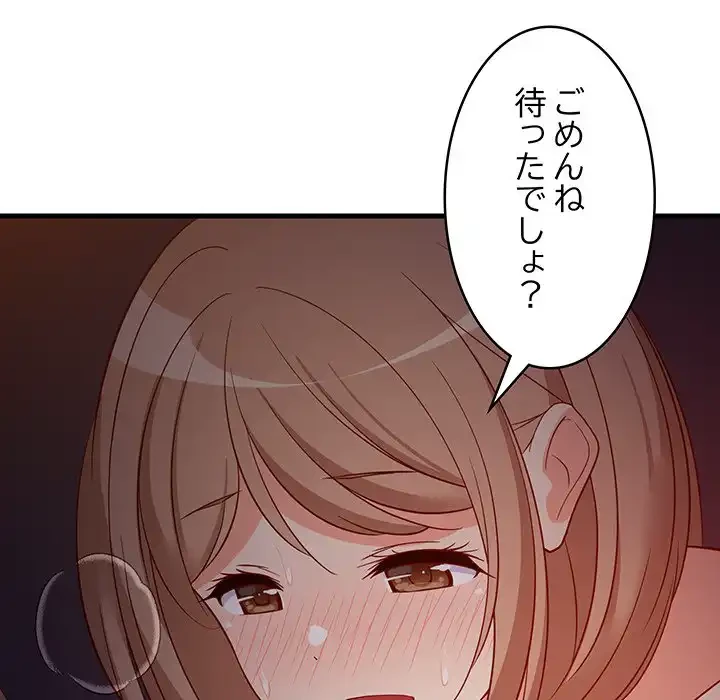 これぞ成績アップの必勝法 第33話 - 60