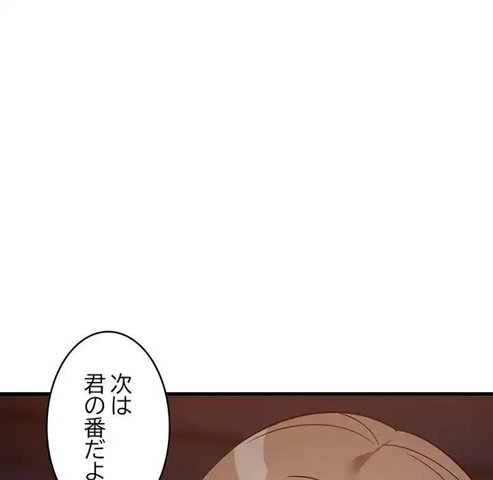 これぞ成績アップの必勝法 第33話 - 62