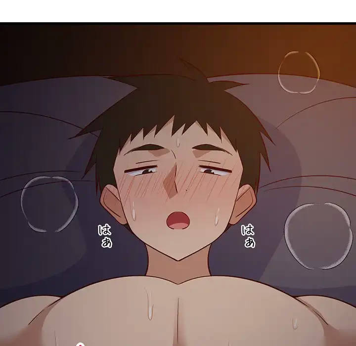 これぞ成績アップの必勝法 第33話 - 65