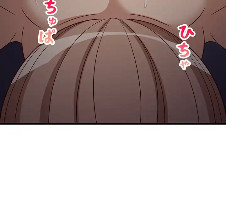 これぞ成績アップの必勝法 第33話 - 66