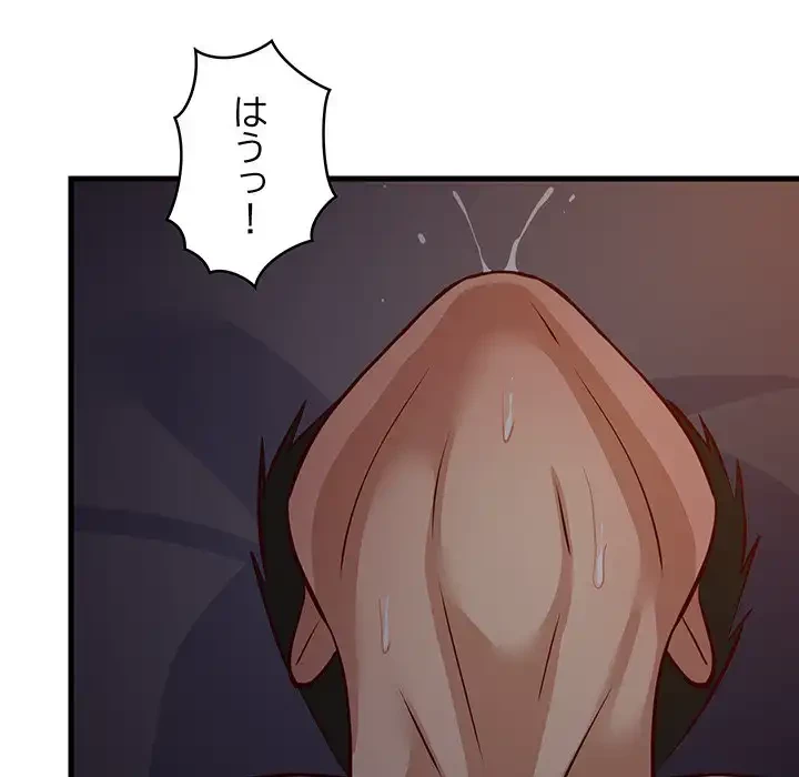 これぞ成績アップの必勝法 第33話 - 76