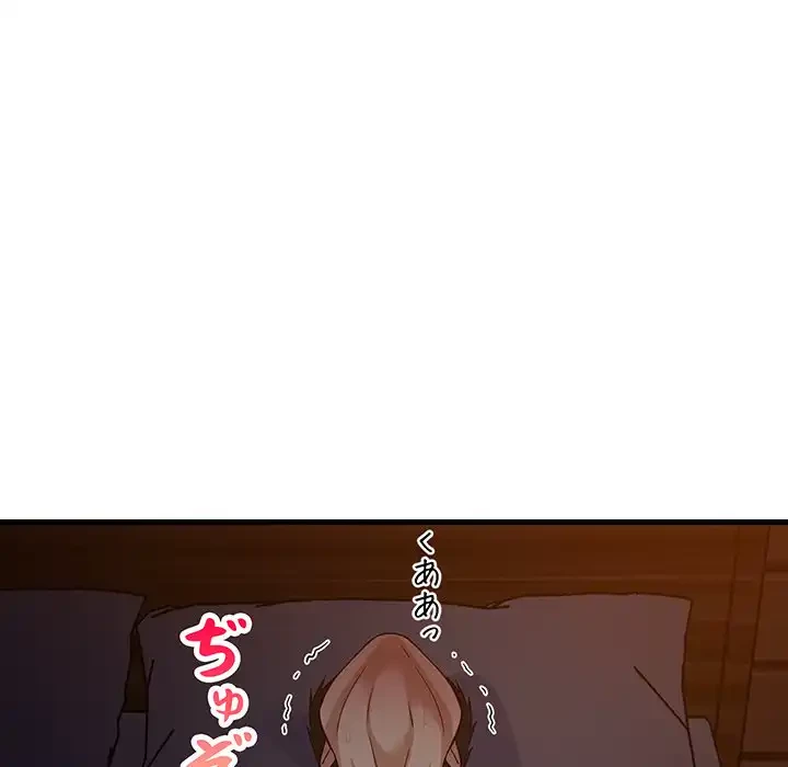 これぞ成績アップの必勝法 第33話 - 78