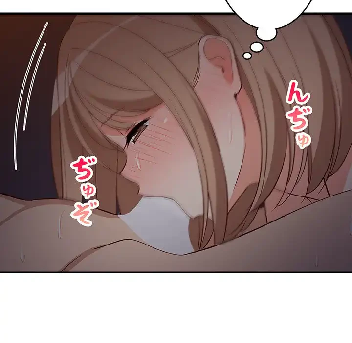 これぞ成績アップの必勝法 第33話 - 82