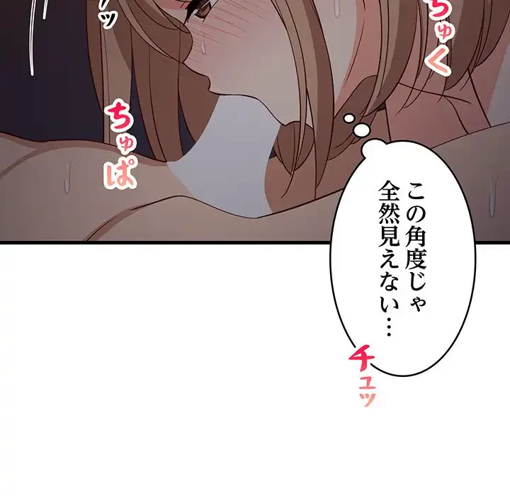 これぞ成績アップの必勝法 第33話 - 84